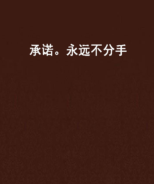 永不言弃(永不言弃破解版)